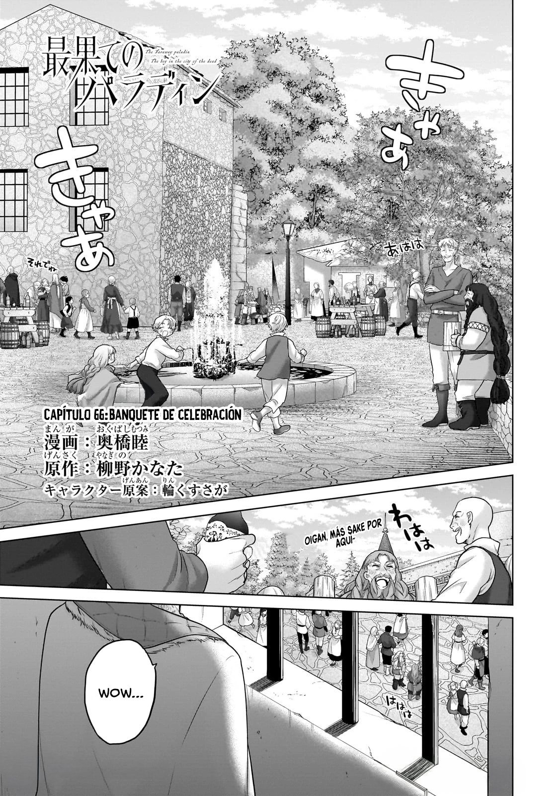 Read Saihate no Paladin ES Manga Online