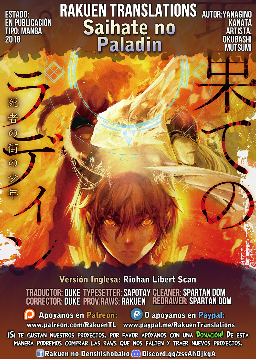 Read Saihate no Paladin ES Manga Online