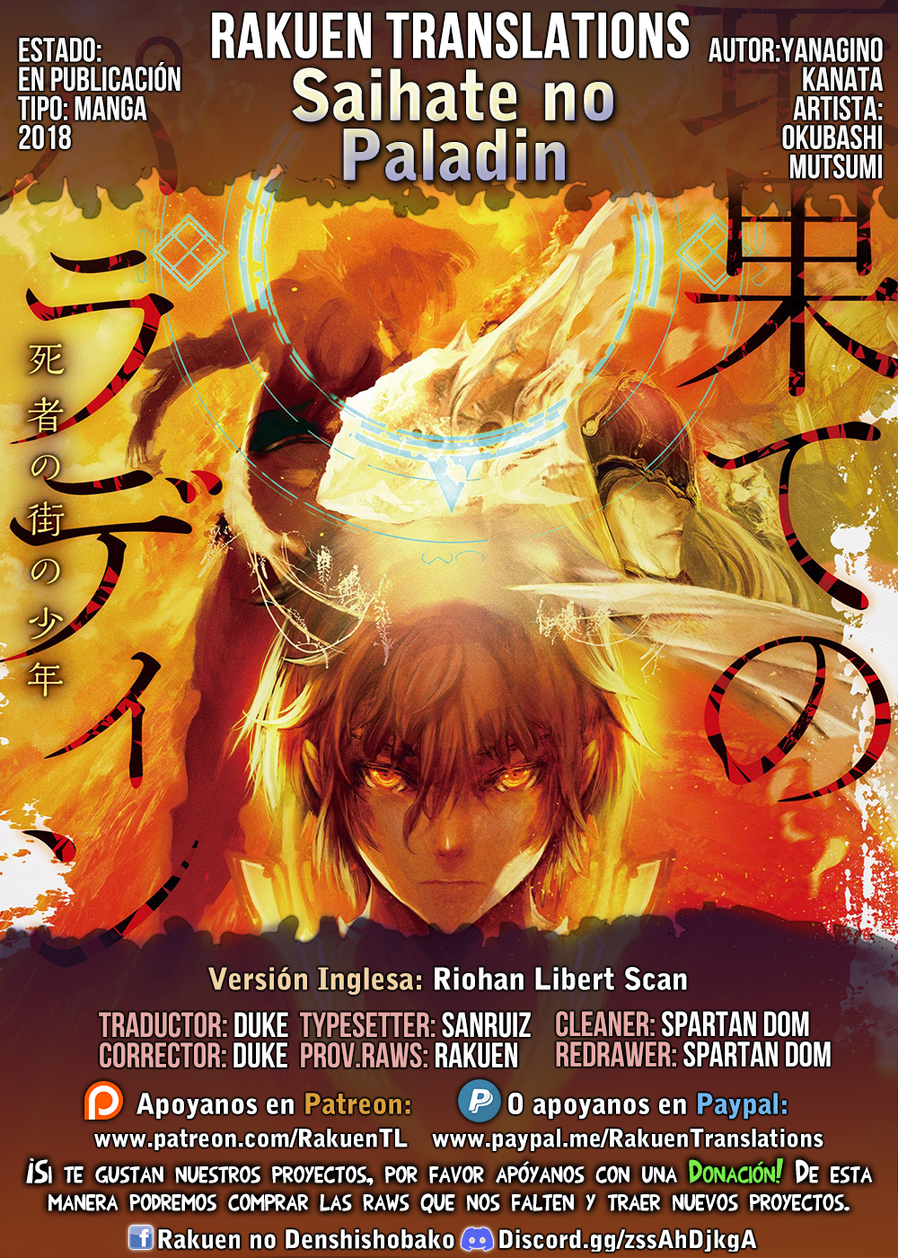 Read Saihate no Paladin ES Manga Online