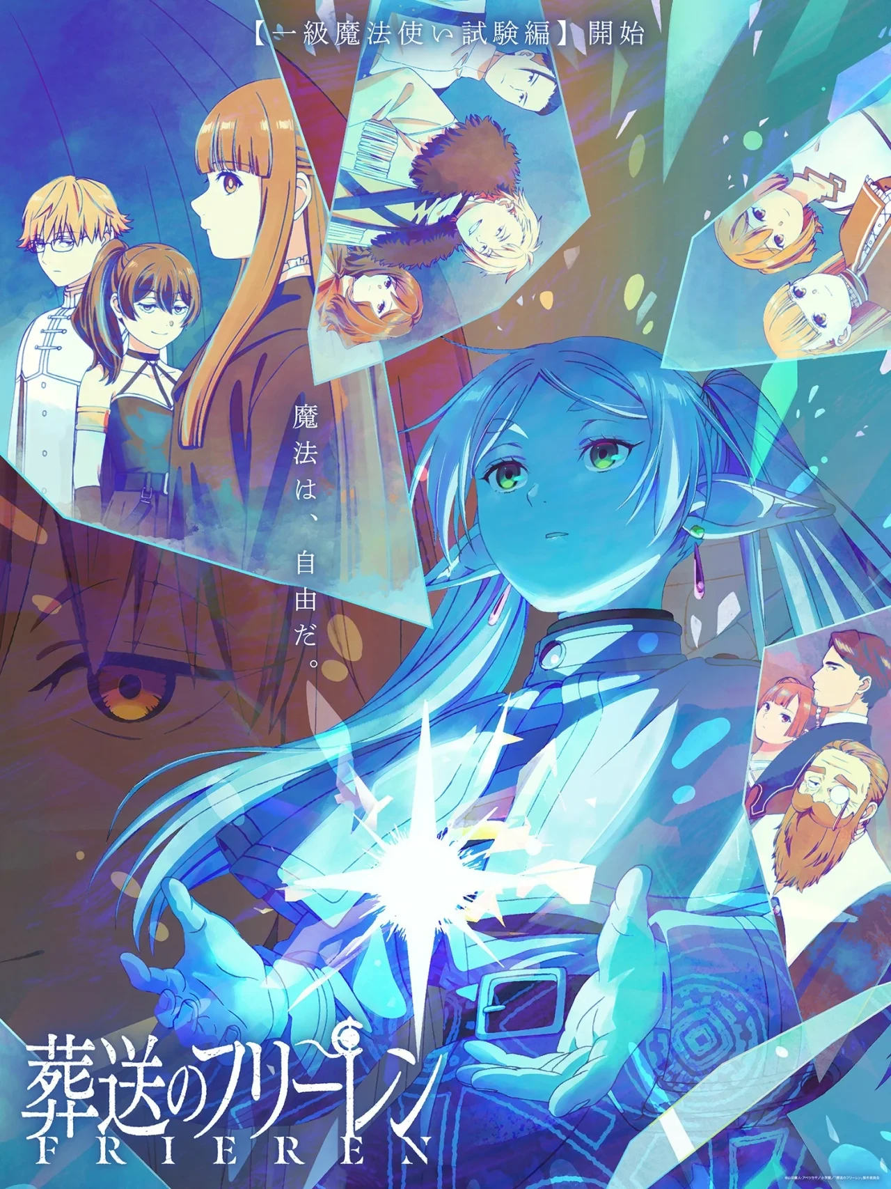 Read Sousou no Frieren ES Manga Online