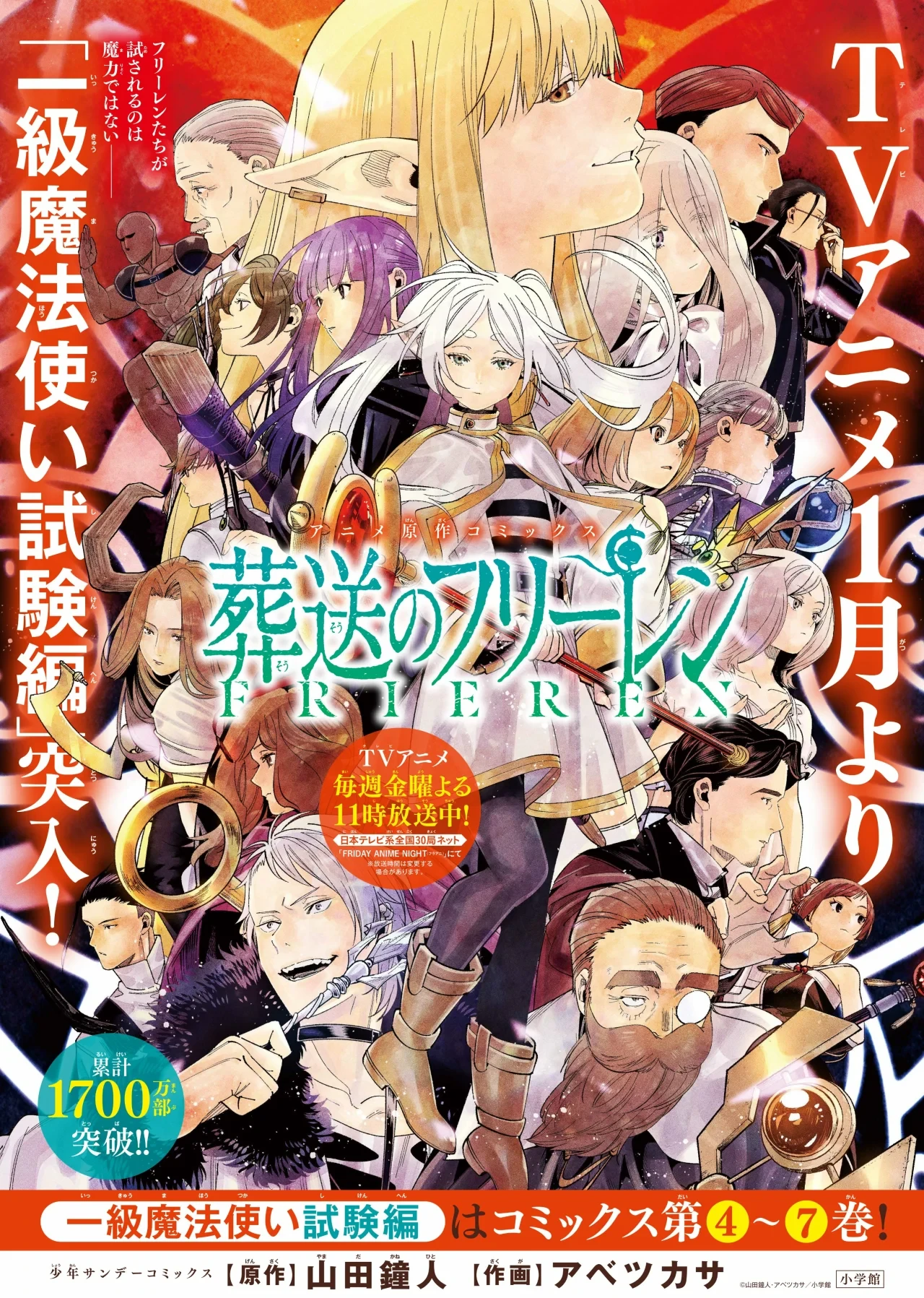 Read Sousou no Frieren ES Manga Online