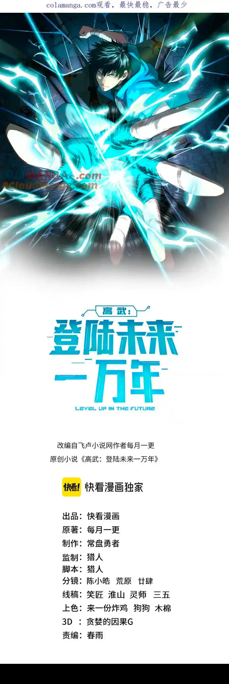 Read Subiendo De Nivel 10.000 Años En el Futuro ES Manga Online
