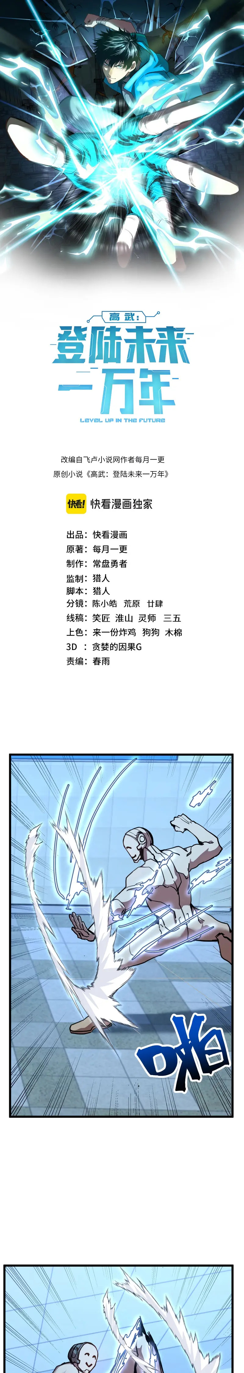 Read Subiendo De Nivel 10.000 Años En el Futuro ES Manga Online