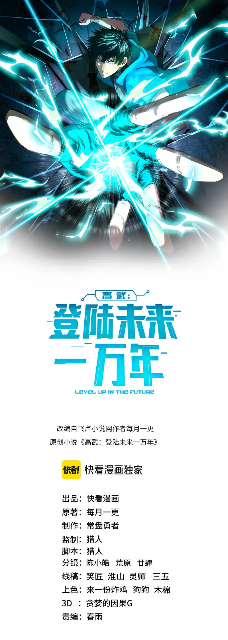 Read Subiendo De Nivel 10.000 Años En el Futuro ES Manga Online
