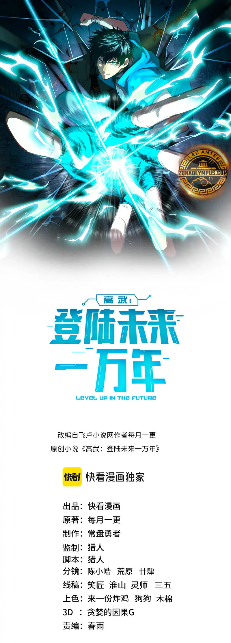 Read Subiendo De Nivel 10.000 Años En el Futuro ES Manga Online