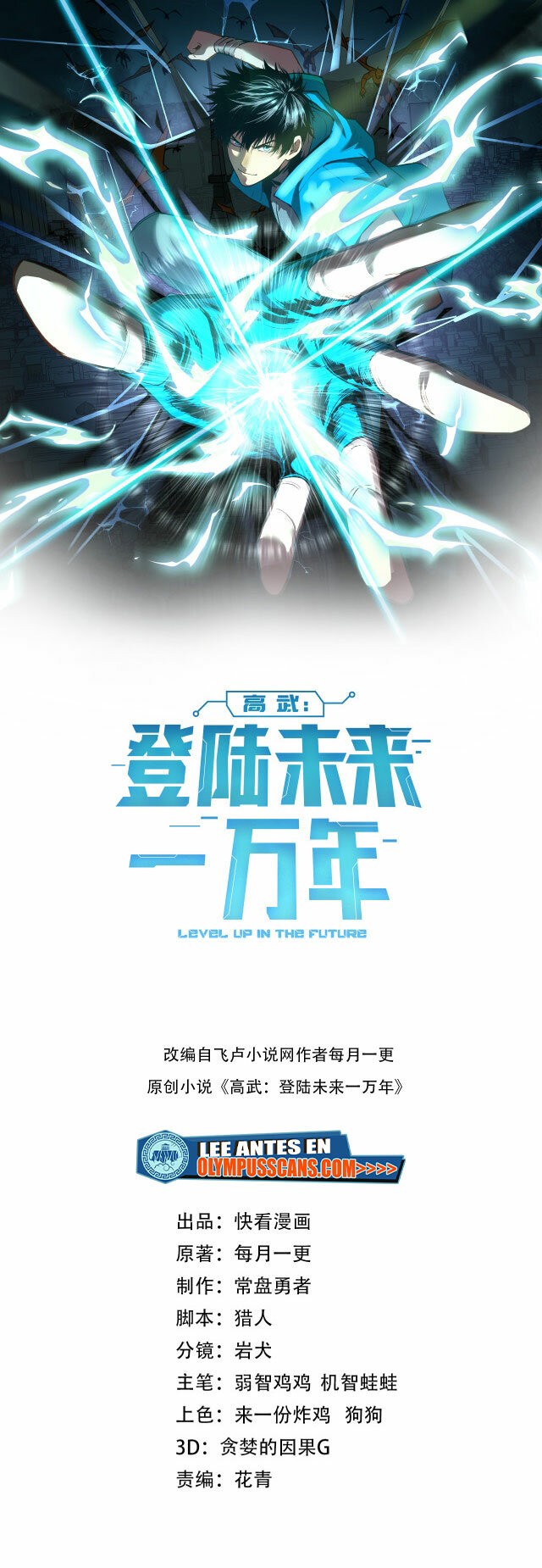 Read Subiendo De Nivel 10.000 Años En el Futuro ES Manga Online