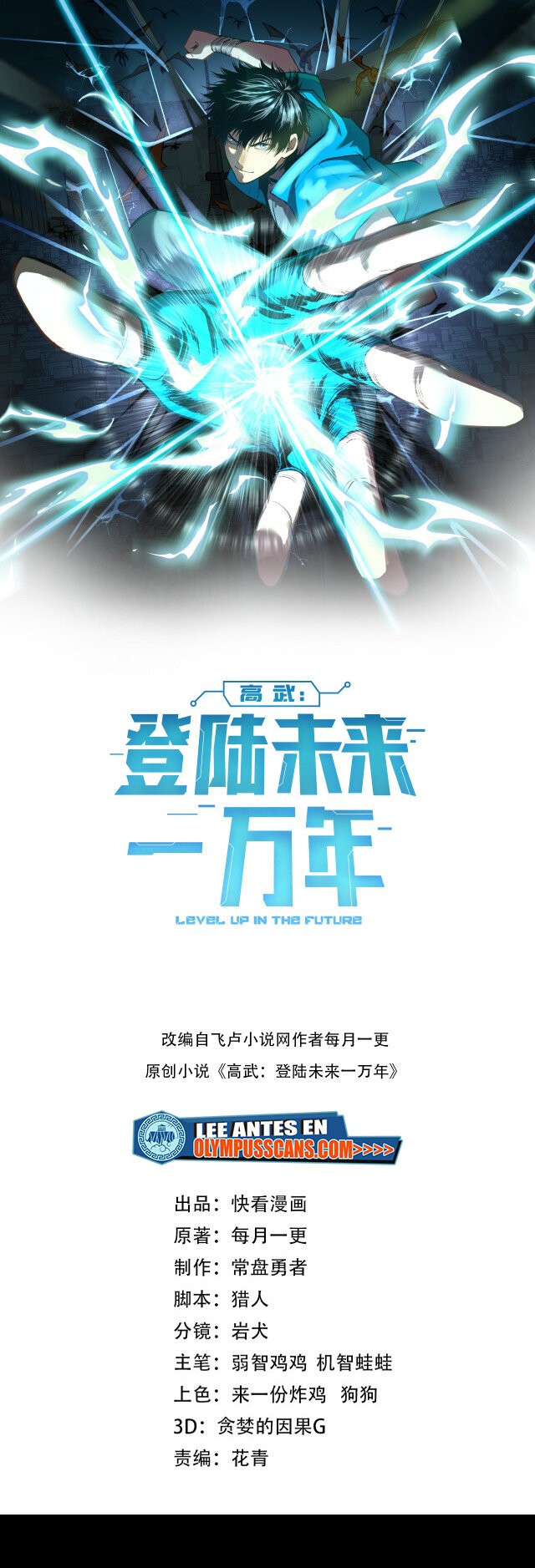 Read Subiendo De Nivel 10.000 Años En el Futuro ES Manga Online