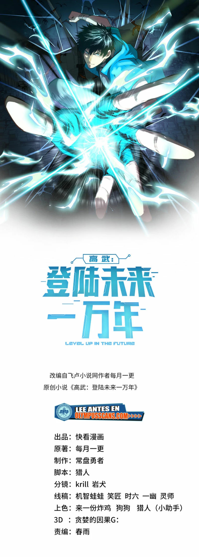 Read Subiendo De Nivel 10.000 Años En el Futuro ES Manga Online