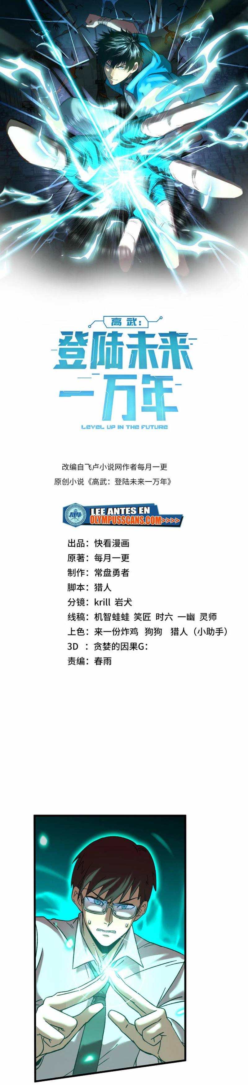Read Subiendo De Nivel 10.000 Años En el Futuro ES Manga Online
