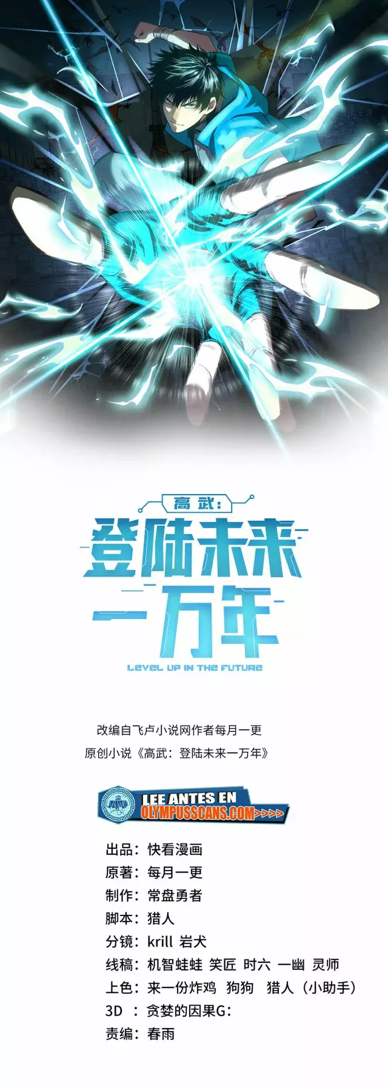 Read Subiendo De Nivel 10.000 Años En el Futuro ES Manga Online