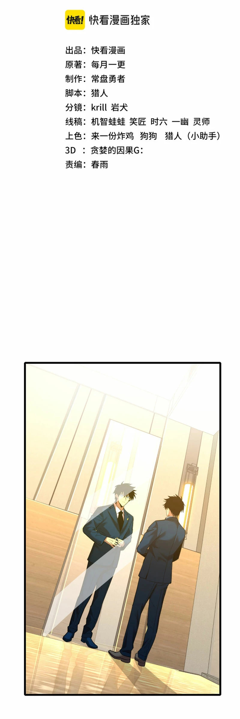 Read Subiendo De Nivel 10.000 Años En el Futuro ES Manga Online