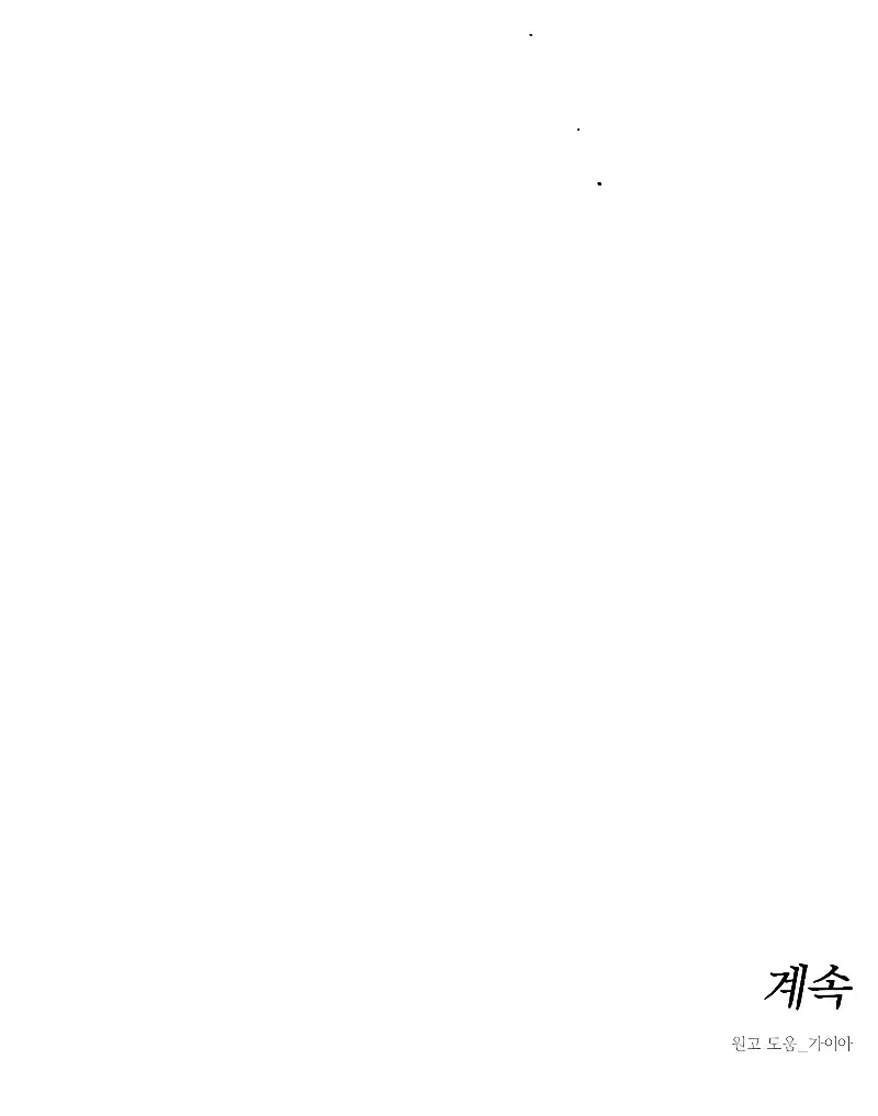 Read Tears on a Withered Flower ES Manga Online
