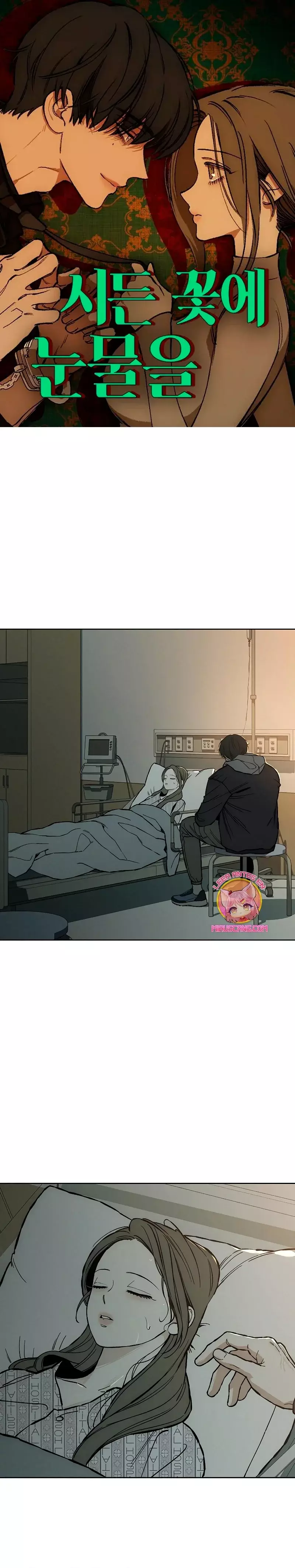 Read Tears on a Withered Flower ES Manga Online