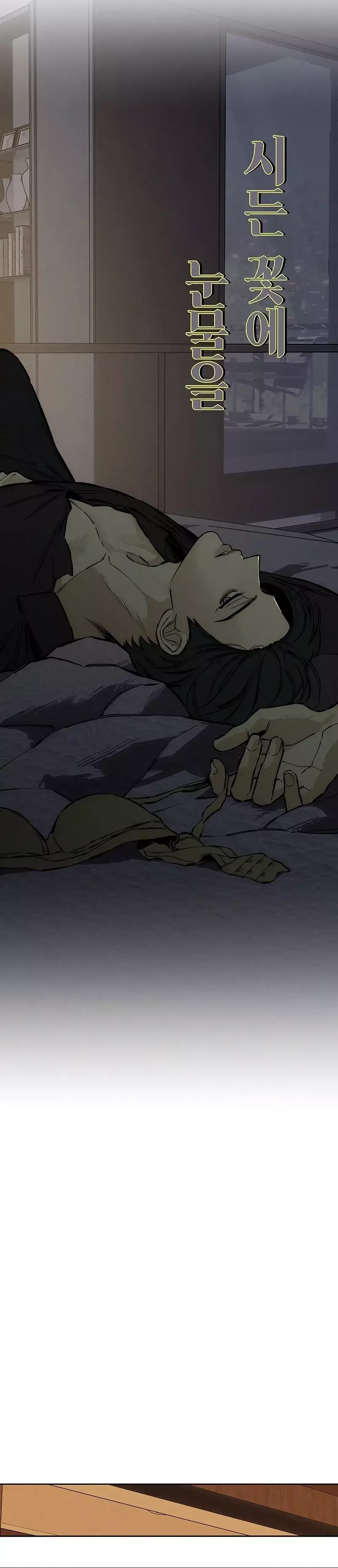Read Tears on a Withered Flower ES Manga Online