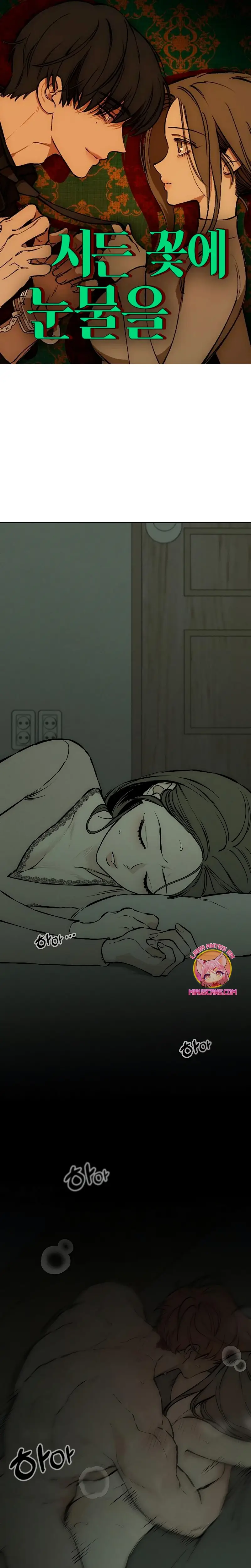 Read Tears on a Withered Flower ES Manga Online