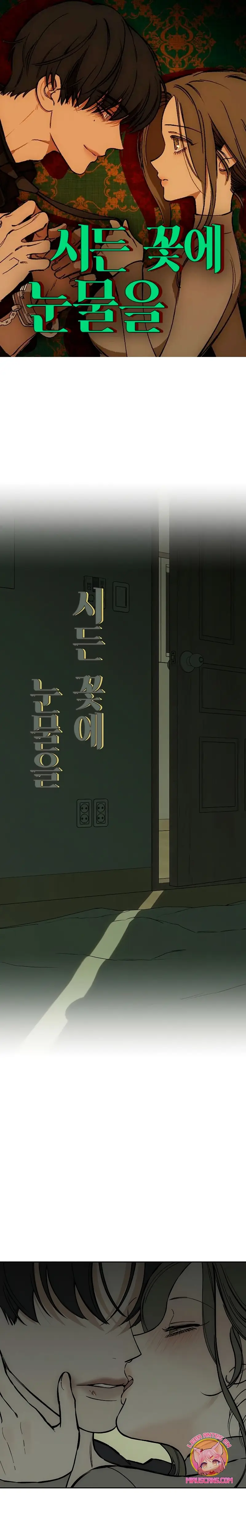 Read Tears on a Withered Flower ES Manga Online