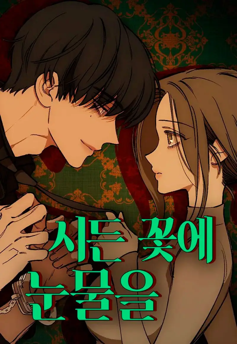 Read Tears on a Withered Flower ES Manga Online