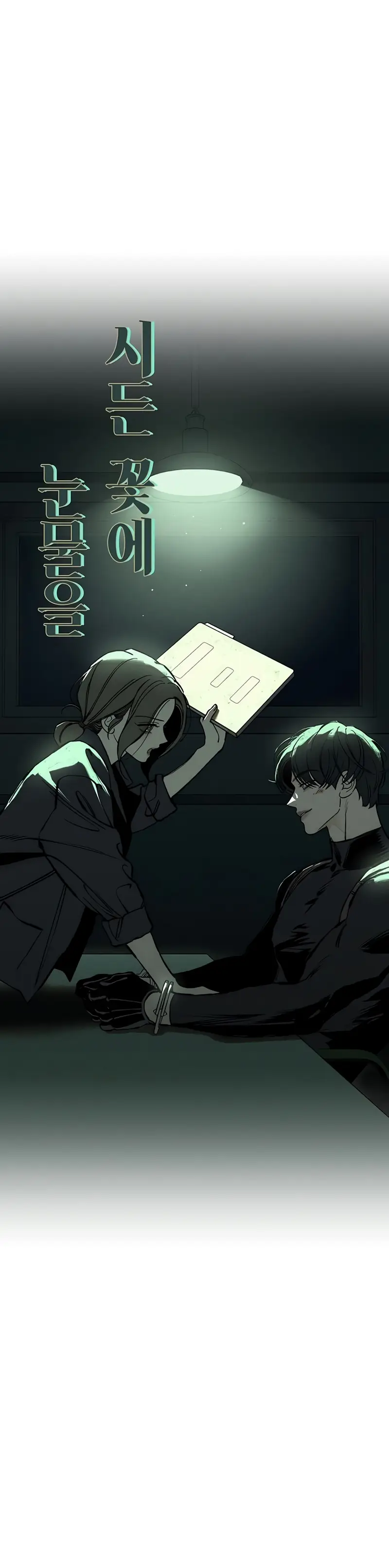 Read Tears on a Withered Flower ES Manga Online