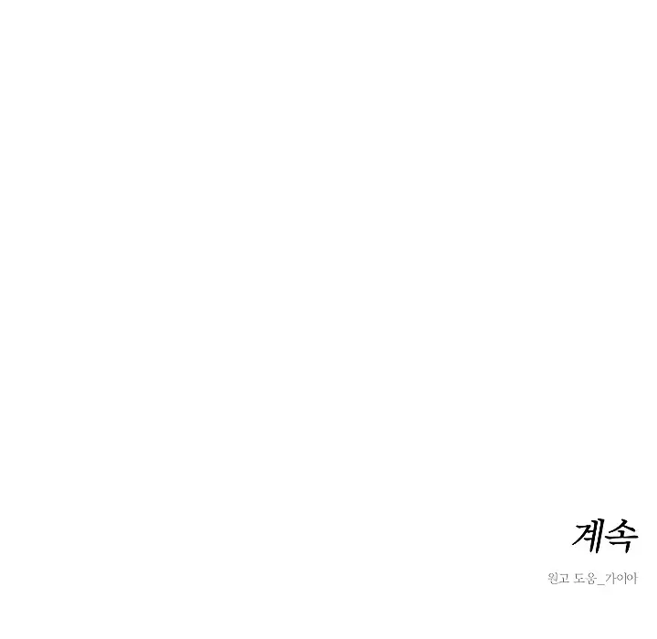 Read Tears on a Withered Flower ES Manga Online