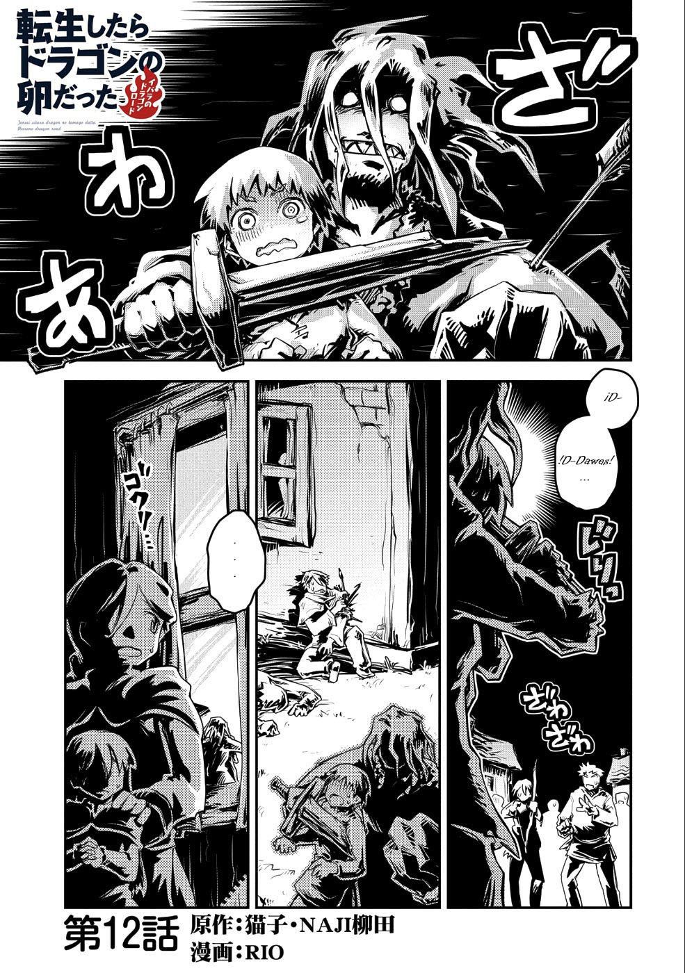 Read Tensei Shitara Dragon No Tamago Datta ES Manga Online