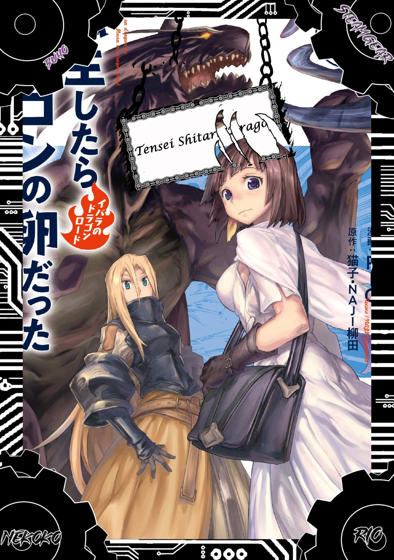 Read Tensei Shitara Dragon No Tamago Datta ES Manga Online
