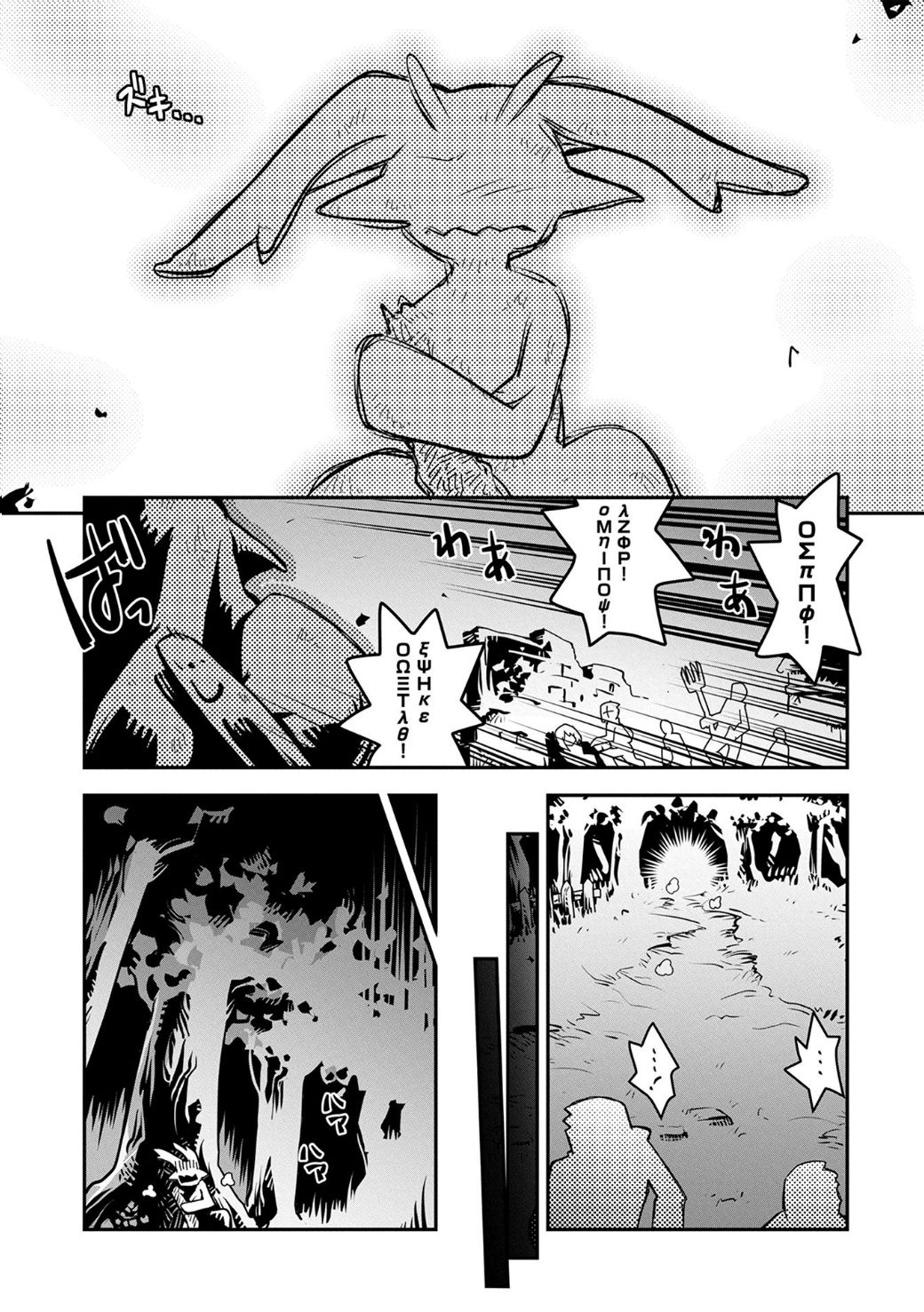 Read Tensei Shitara Dragon No Tamago Datta ES Manga Online