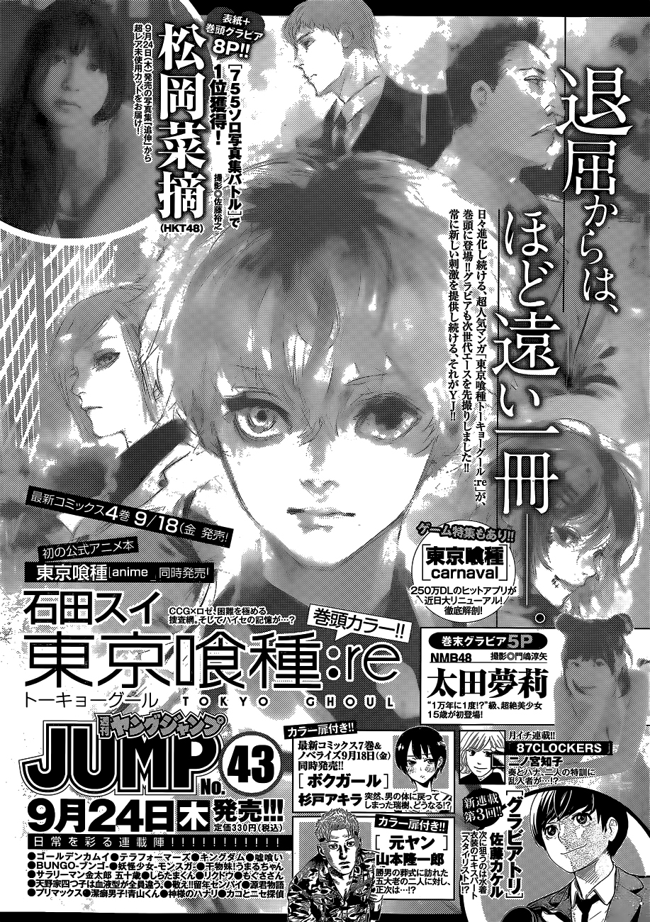 Read Tokyo Ghoul Re ES Manga Online