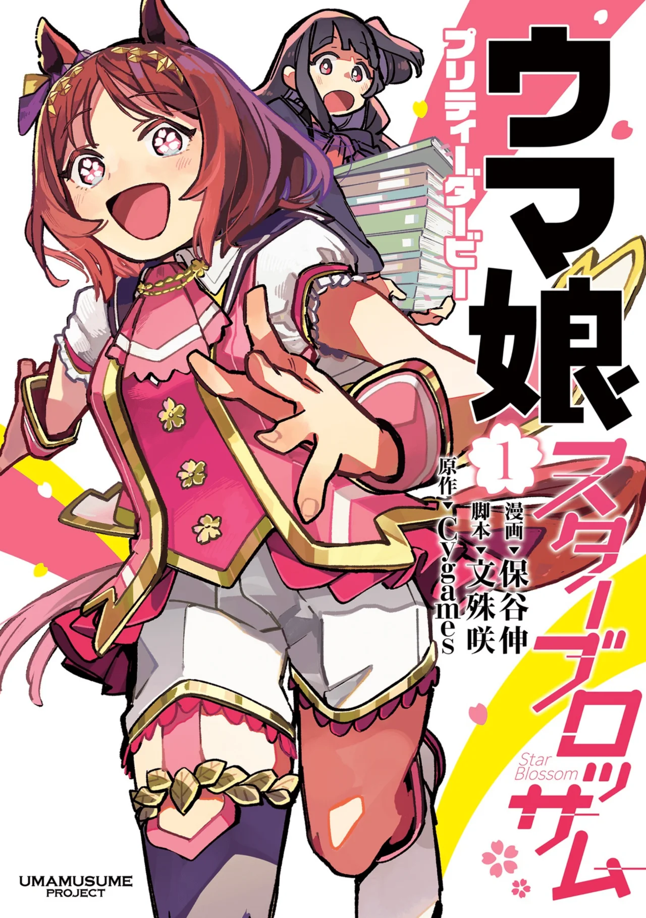 Read Uma Musume Star Blossom ES Manga Online