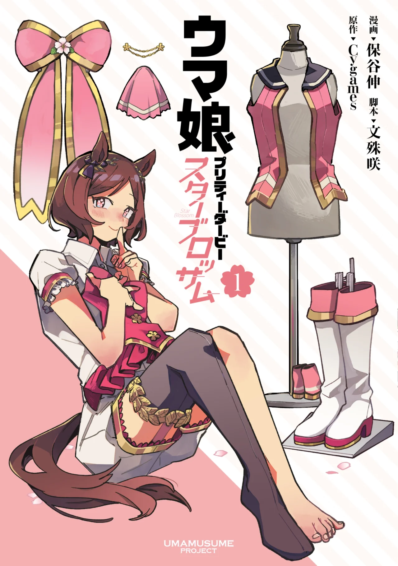 Read Uma Musume Star Blossom ES Manga Online