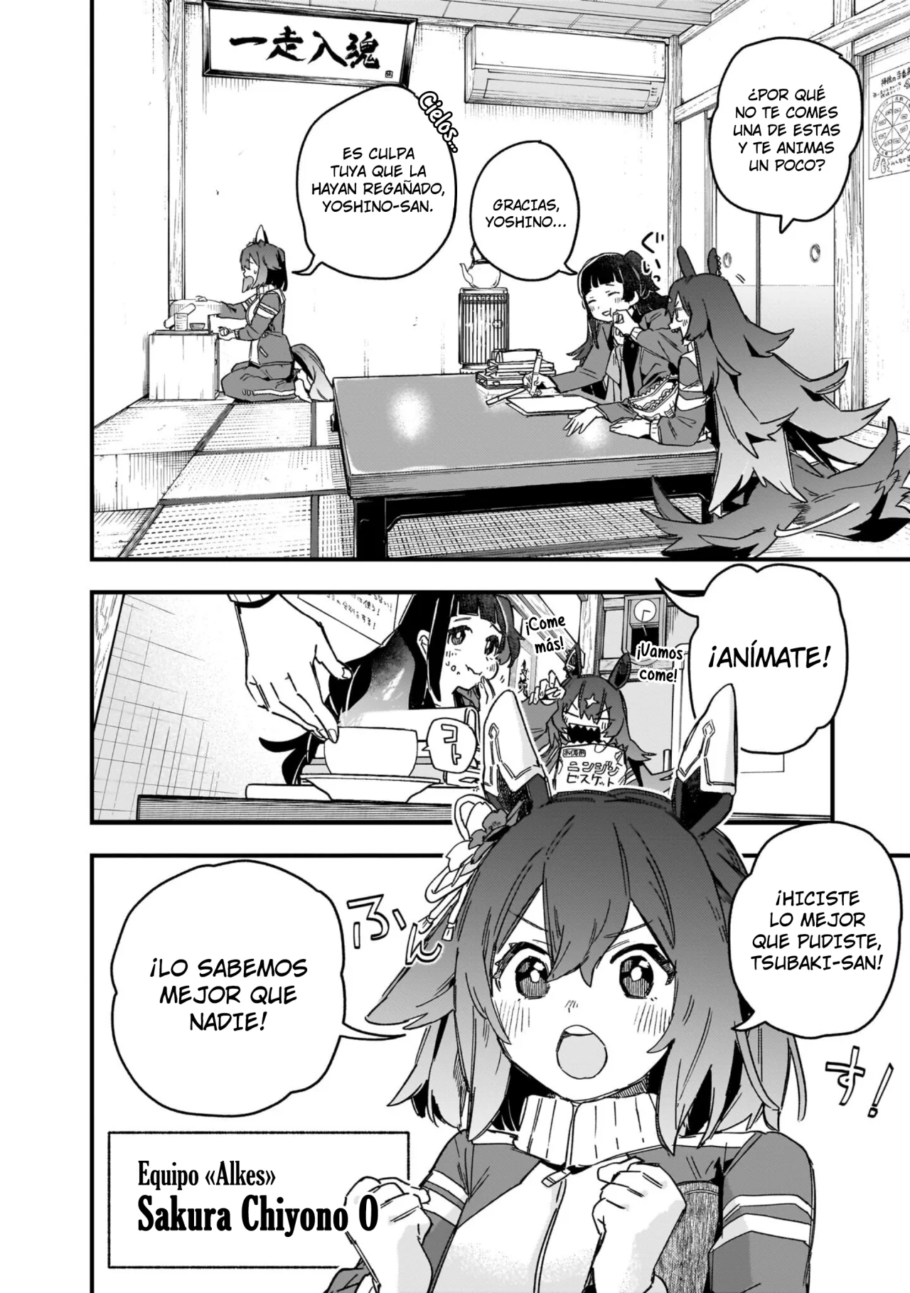 Read Uma Musume Star Blossom ES Manga Online