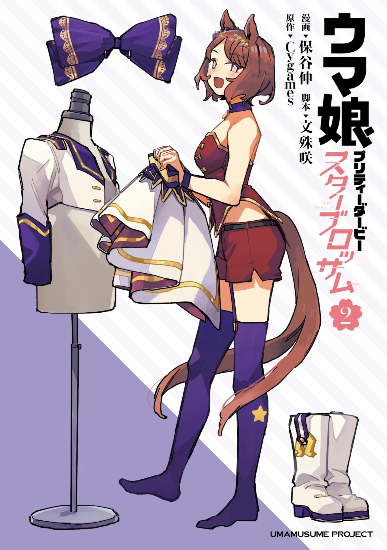 Read Uma Musume Star Blossom ES Manga Online