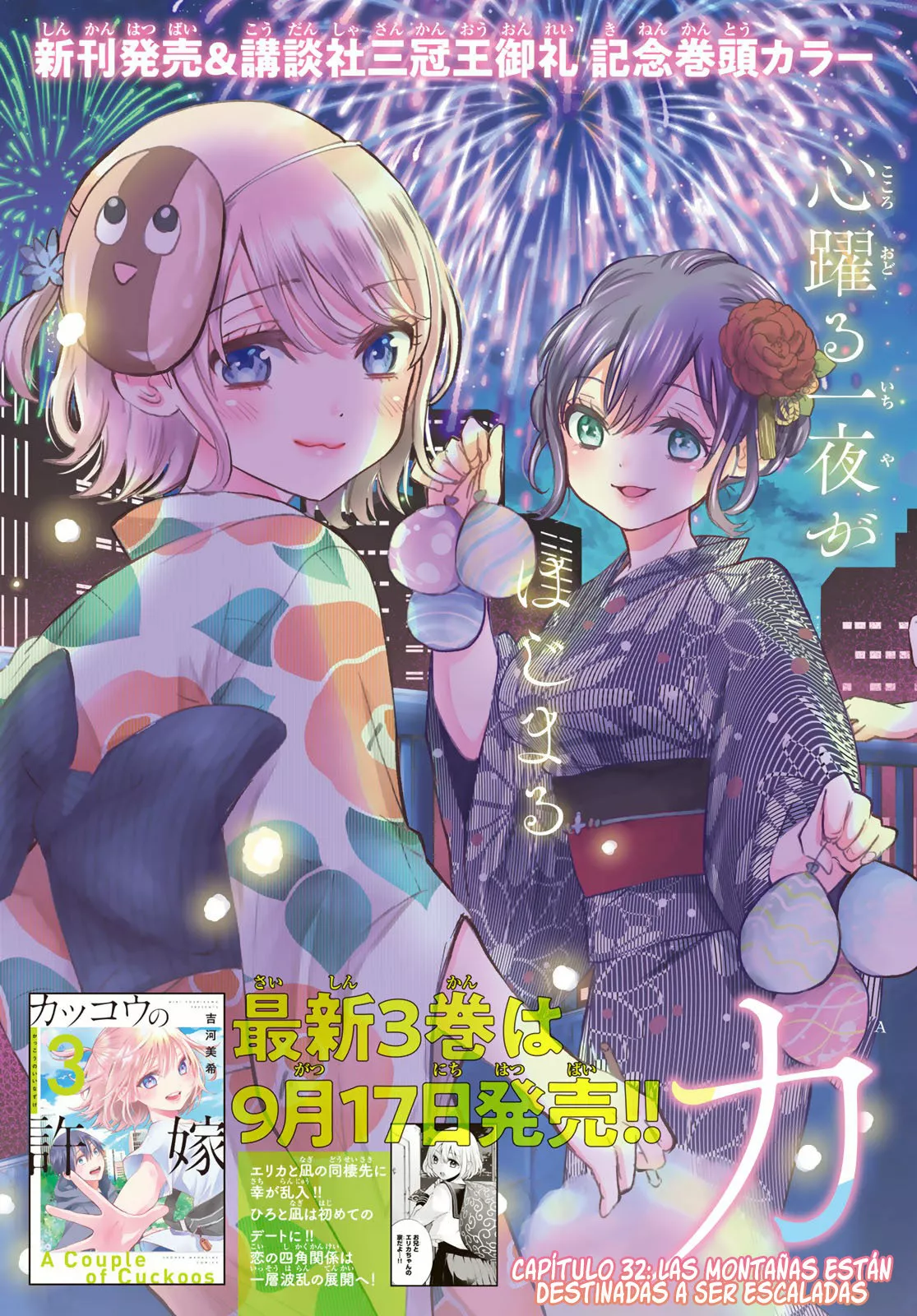 Read Una pareja de cucos ES Manga Online