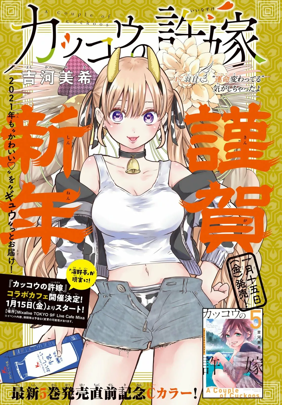 Read Una pareja de cucos ES Manga Online