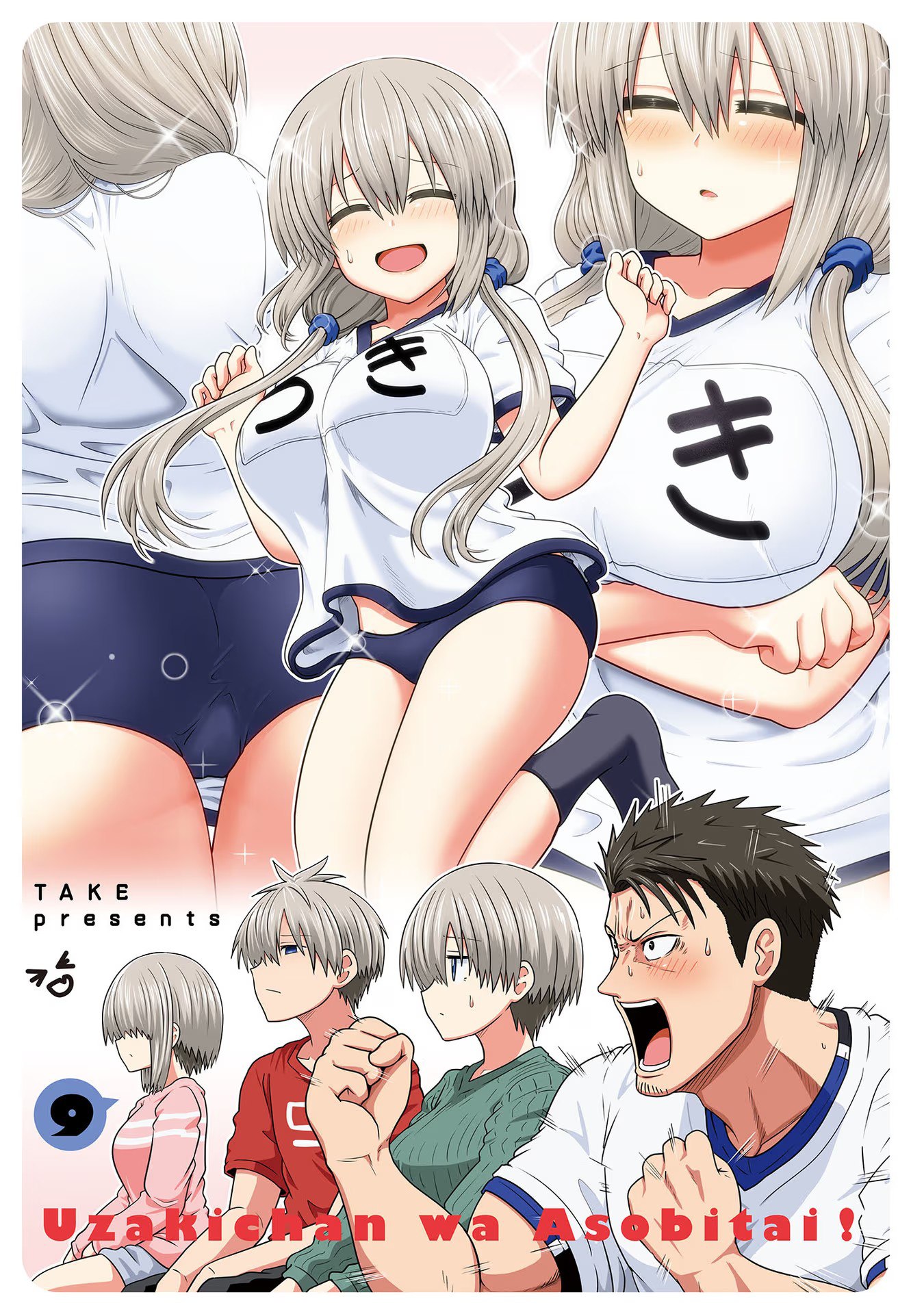 Read Uzaki-chan wa Asobitai! ES Manga Online