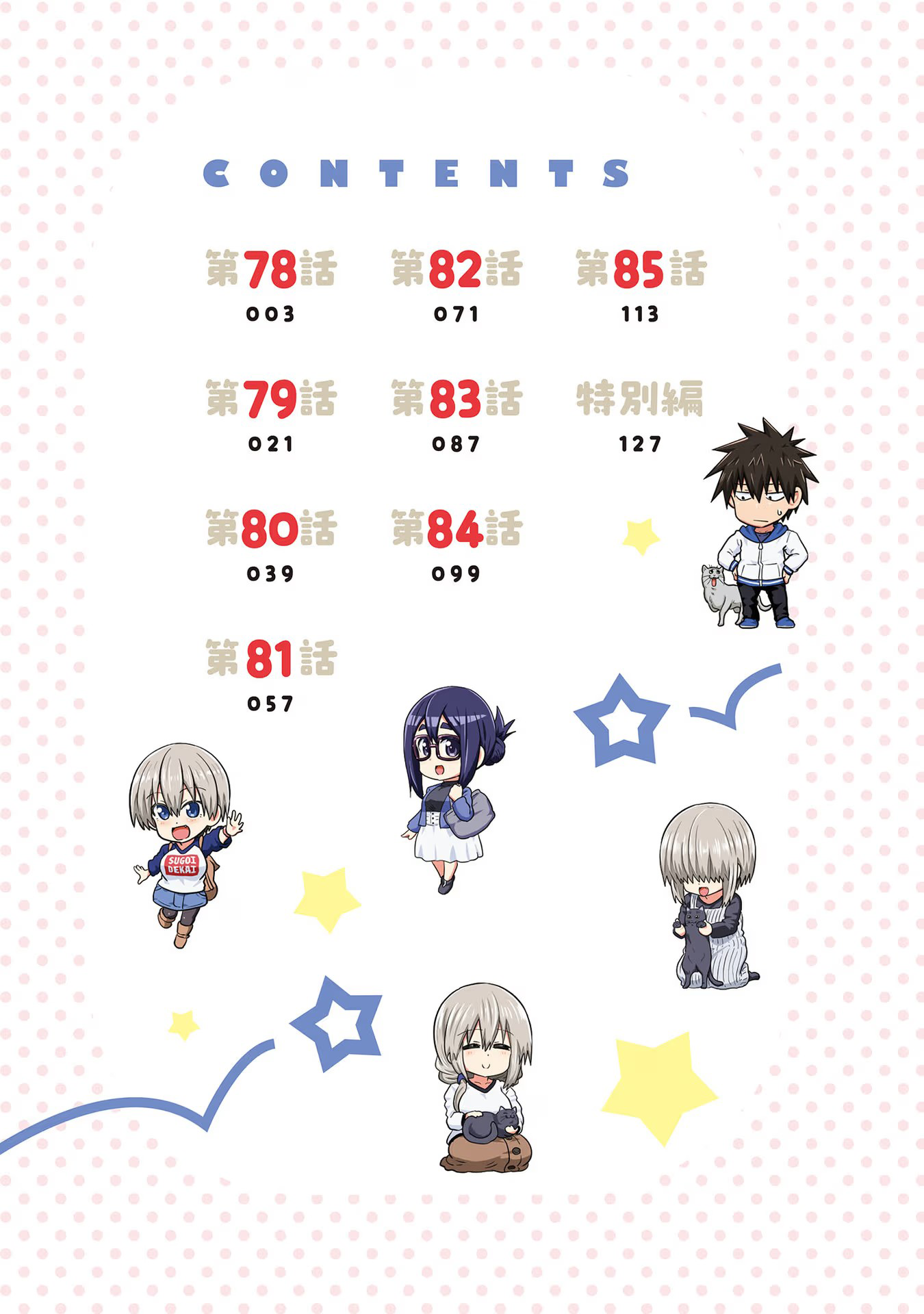 Read Uzaki-chan wa Asobitai! ES Manga Online