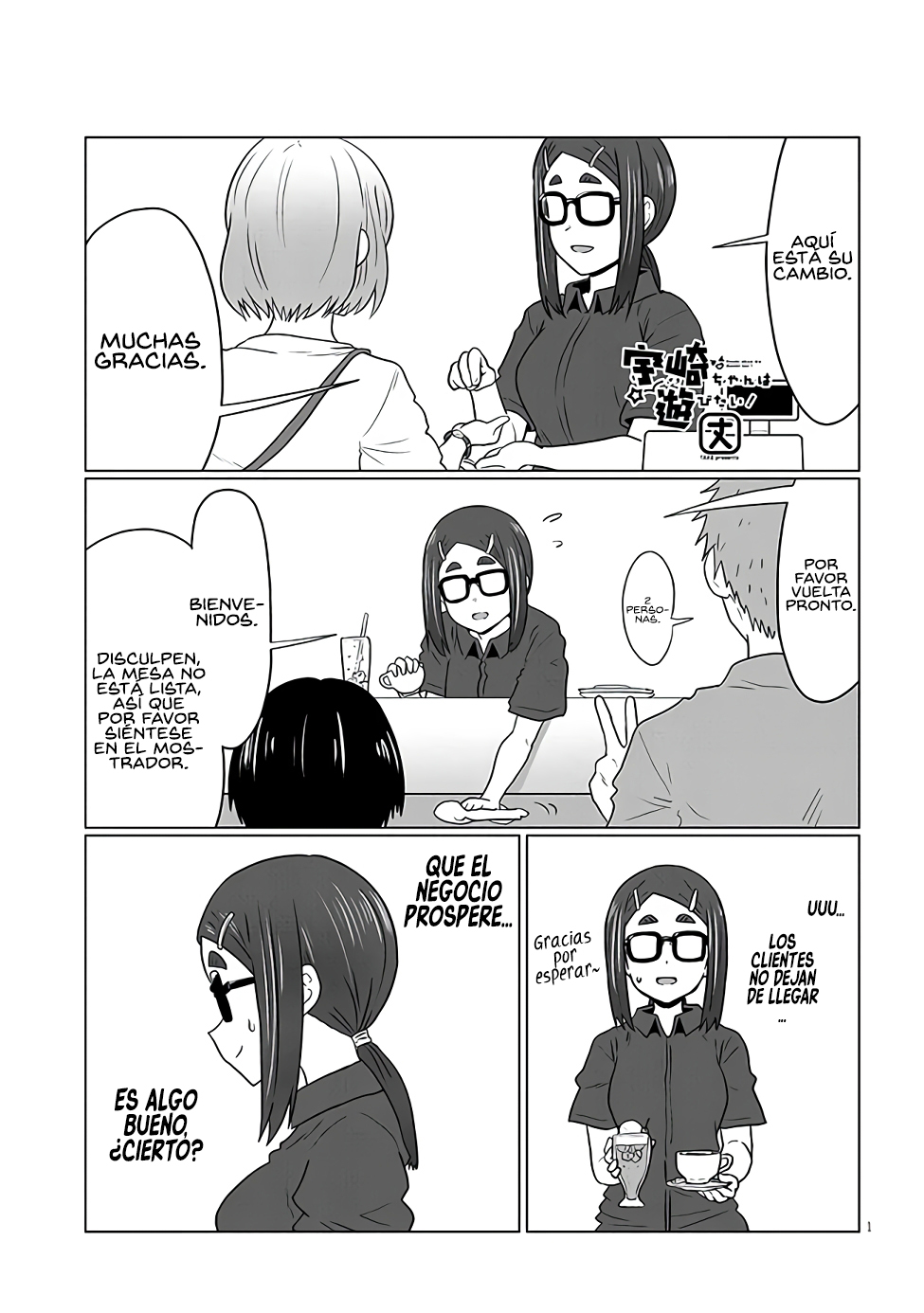 Read Uzaki-chan wa Asobitai! ES Manga Online