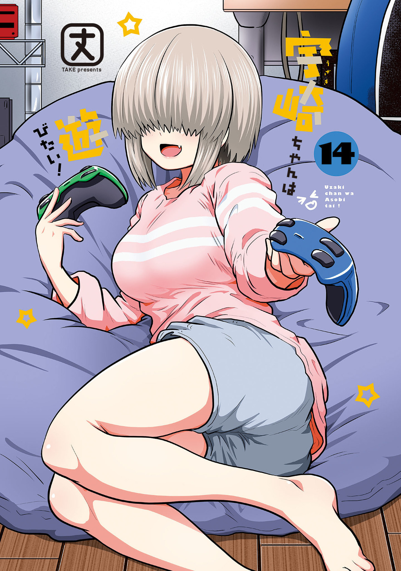 Read Uzaki-chan wa Asobitai! ES Manga Online