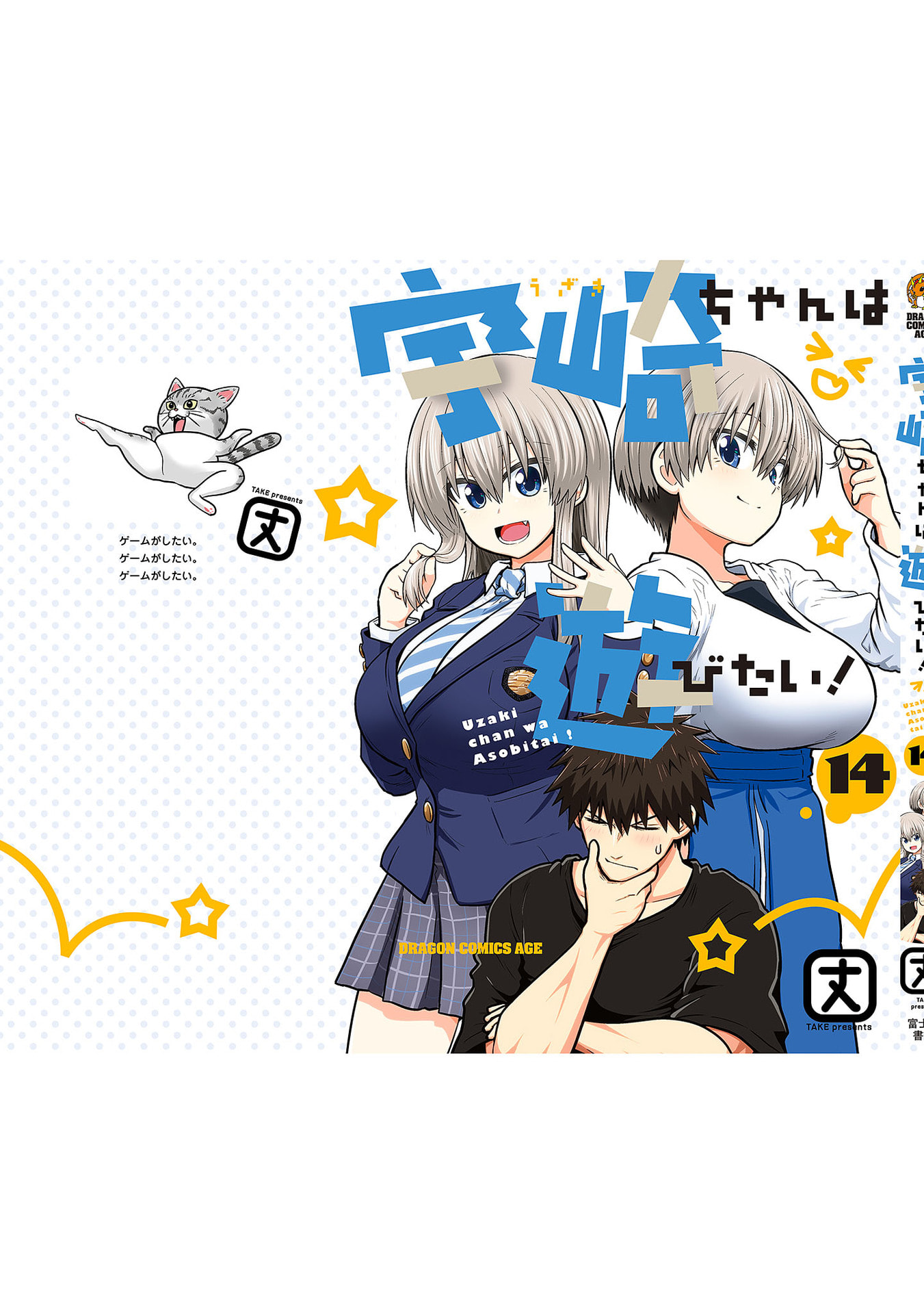 Read Uzaki-chan wa Asobitai! ES Manga Online