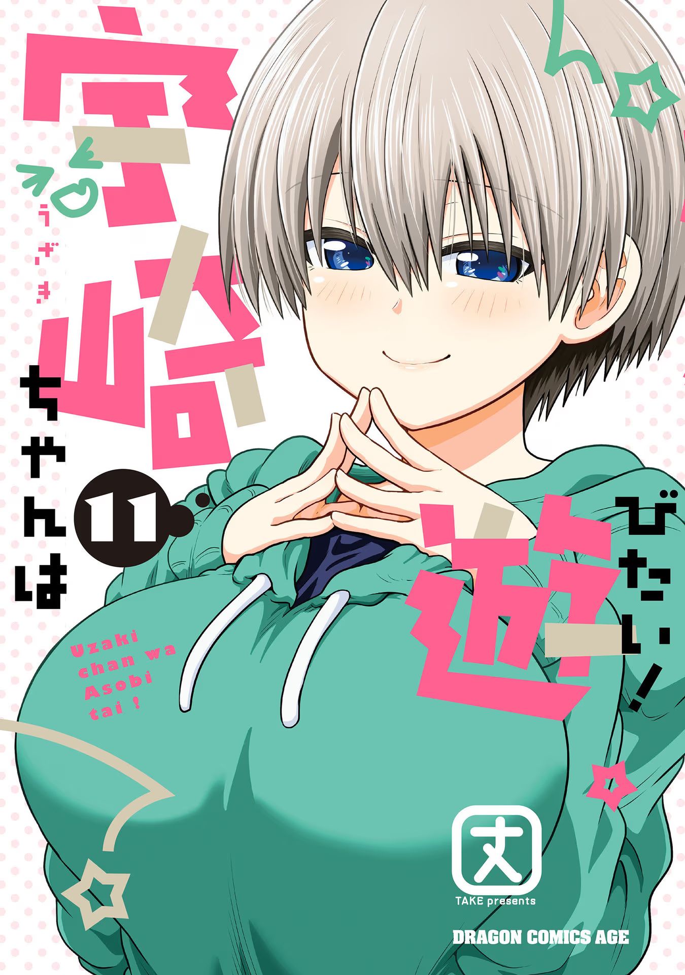 Read Uzaki-chan wa Asobitai! ES Manga Online
