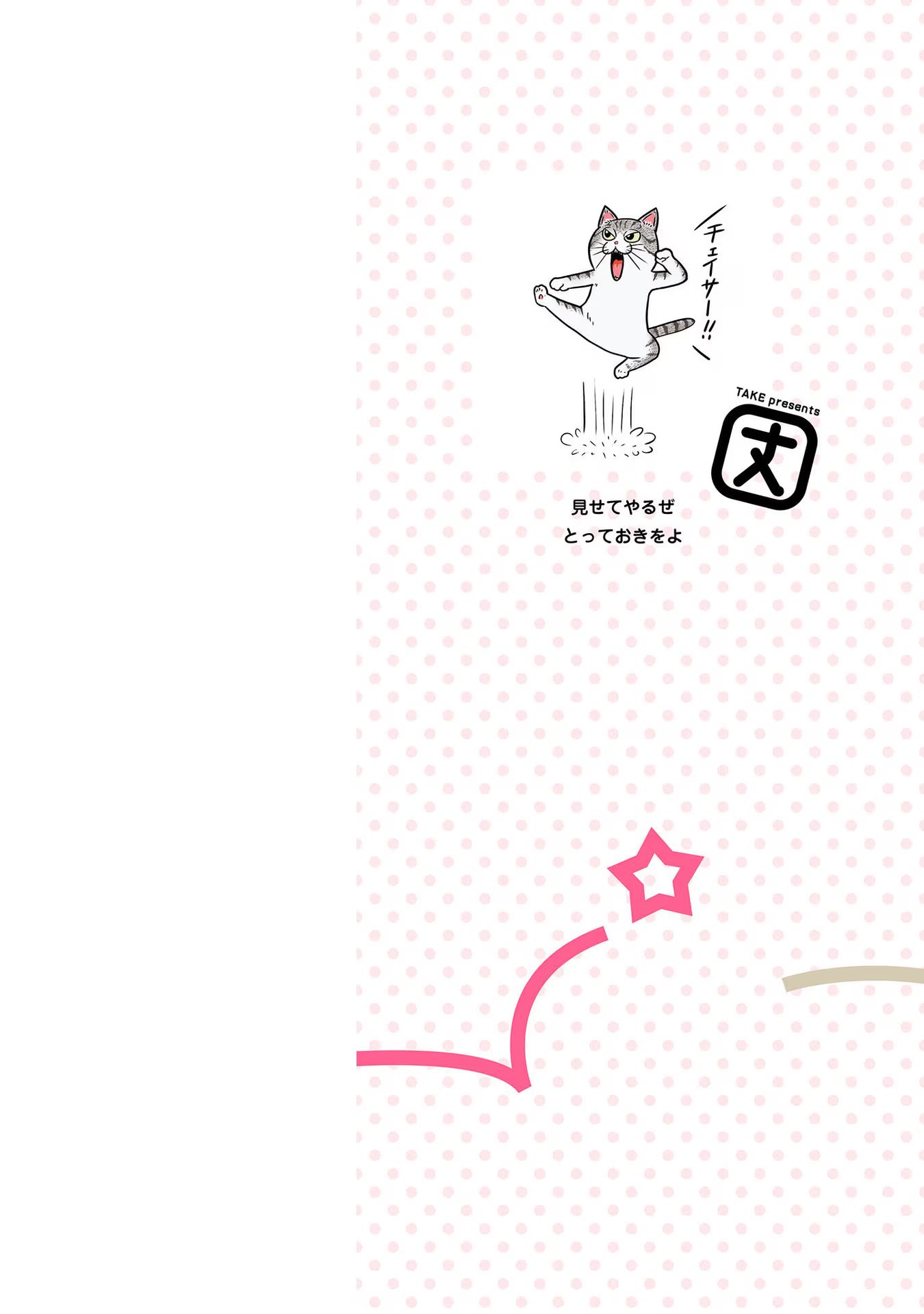 Read Uzaki-chan wa Asobitai! ES Manga Online