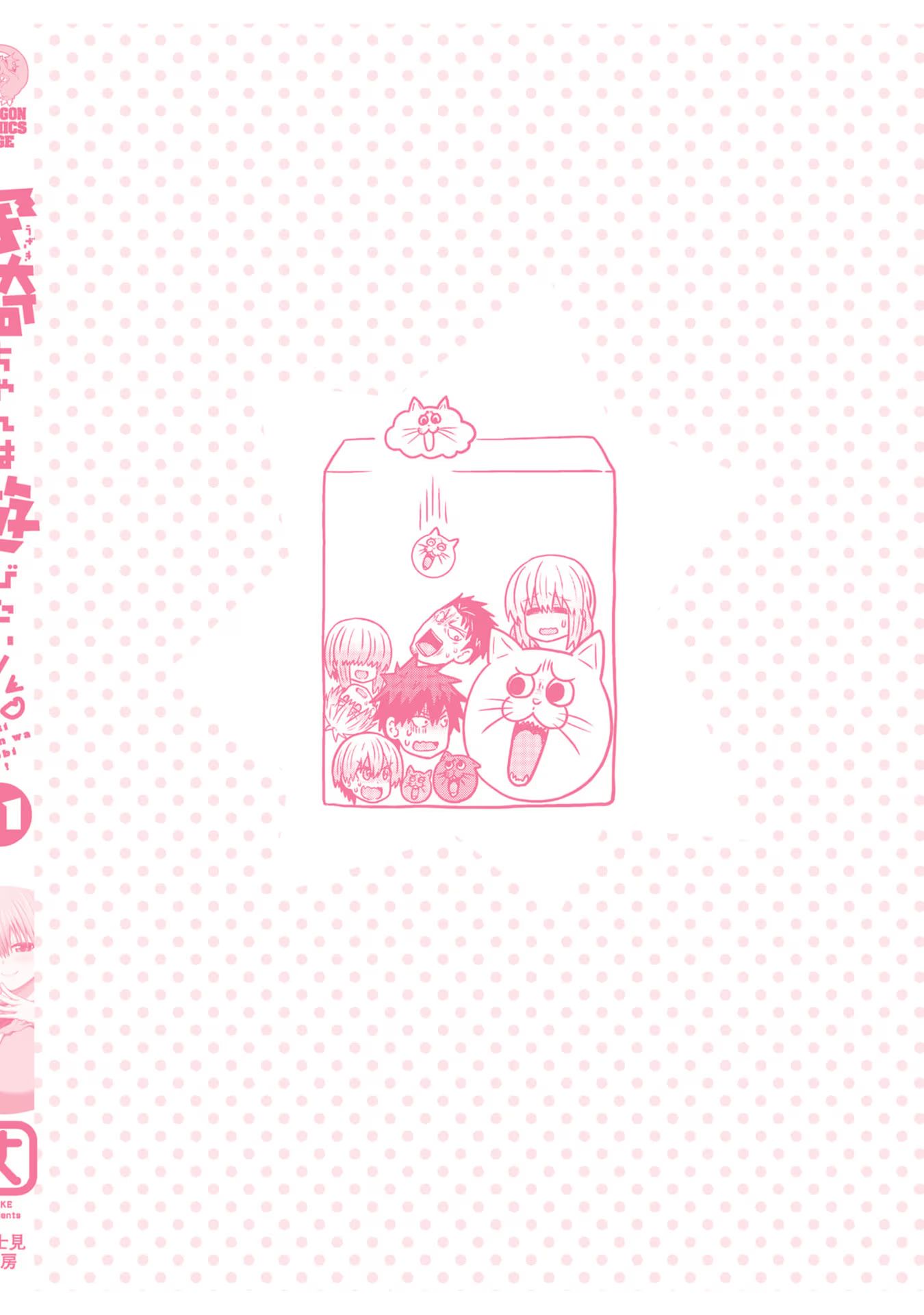 Read Uzaki-chan wa Asobitai! ES Manga Online