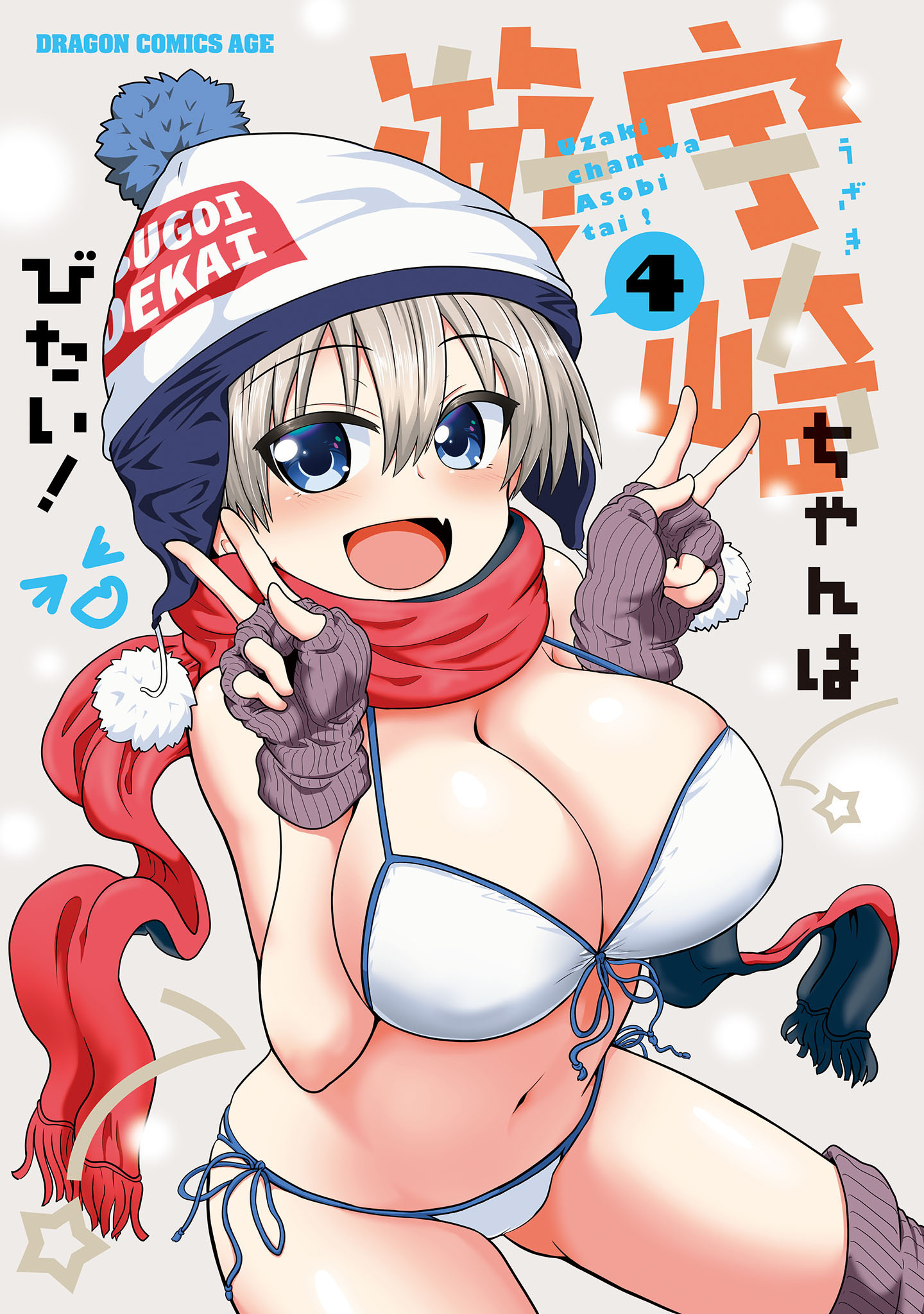 Read Uzaki-chan wa Asobitai! ES Manga Online