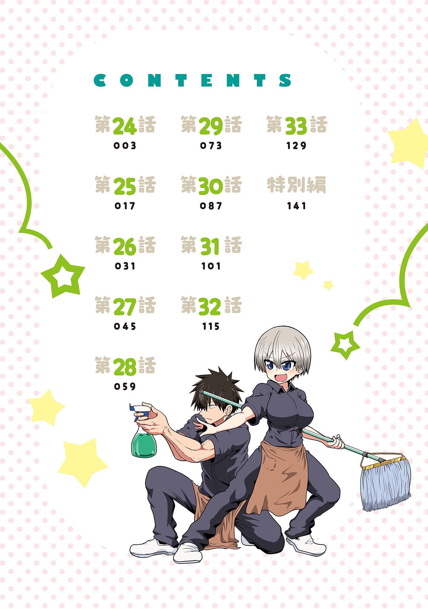 Read Uzaki-chan wa Asobitai! ES Manga Online