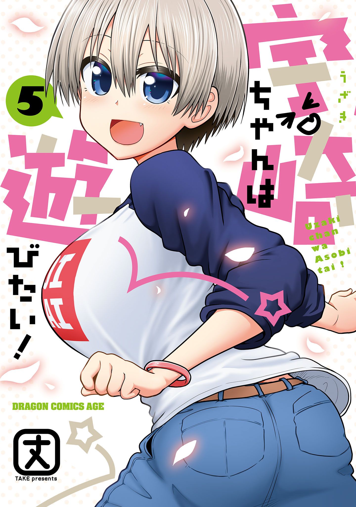 Read Uzaki-chan wa Asobitai! ES Manga Online