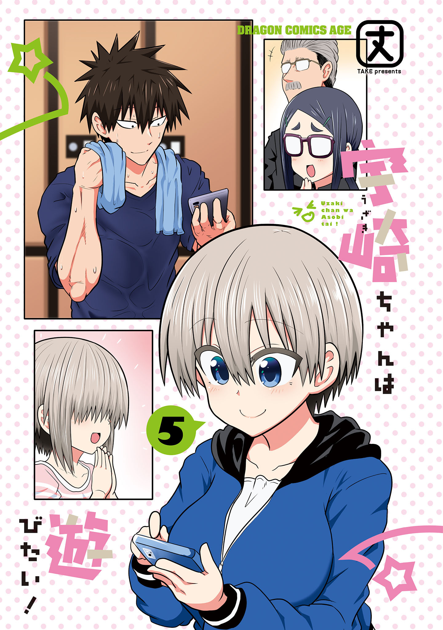 Read Uzaki-chan wa Asobitai! ES Manga Online