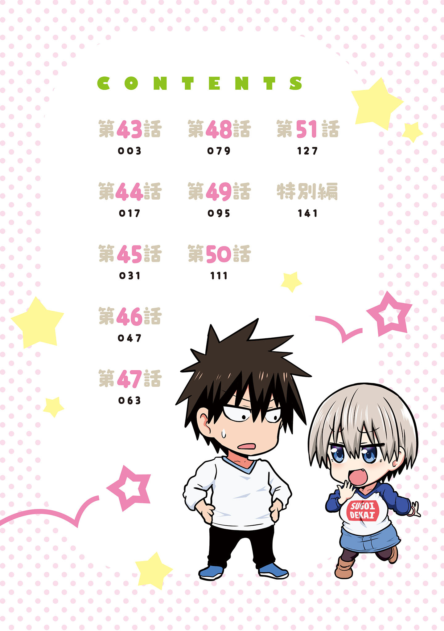 Read Uzaki-chan wa Asobitai! ES Manga Online