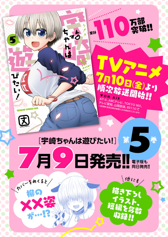 Read Uzaki-chan wa Asobitai! ES Manga Online