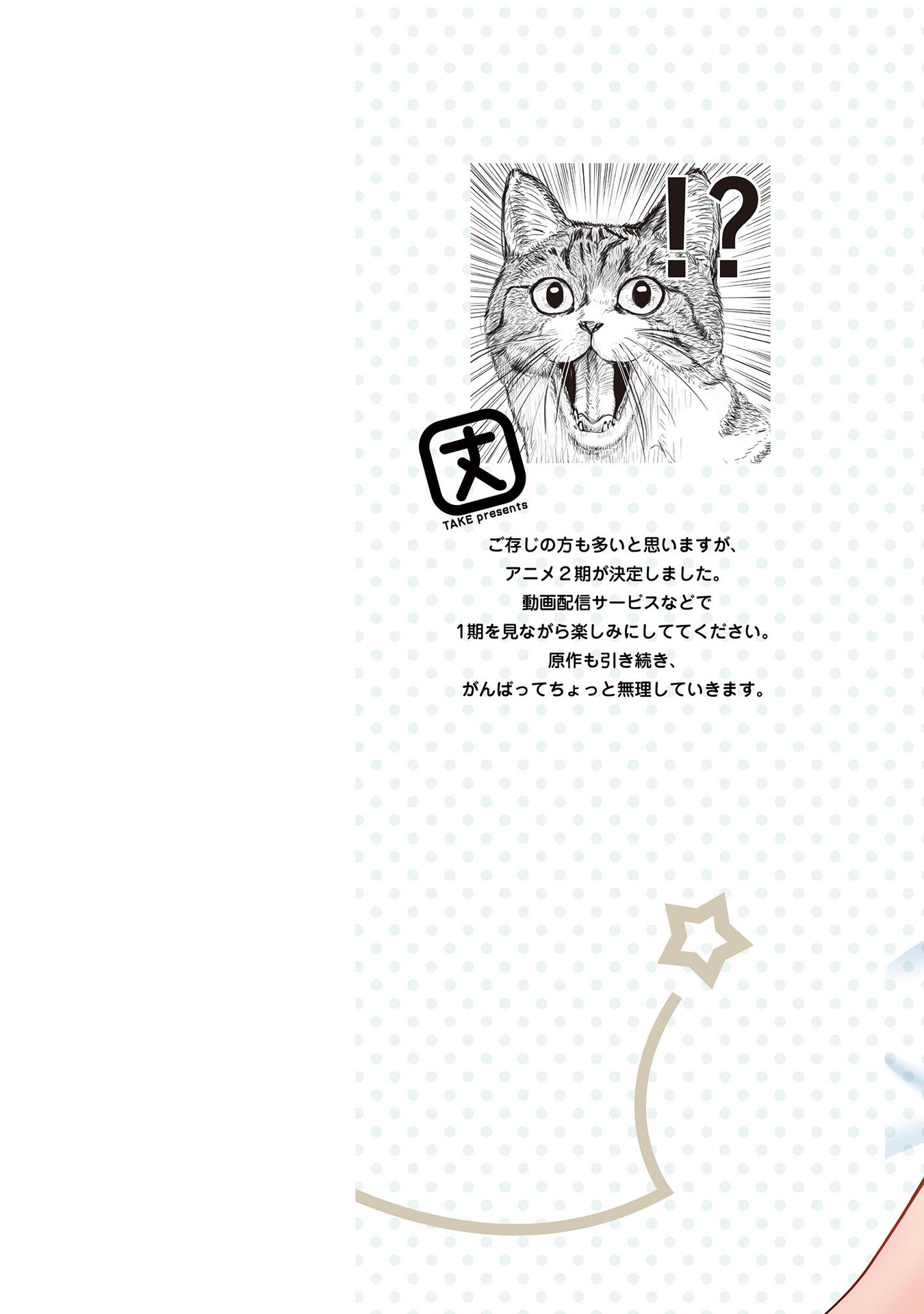 Read Uzaki-chan wa Asobitai! ES Manga Online