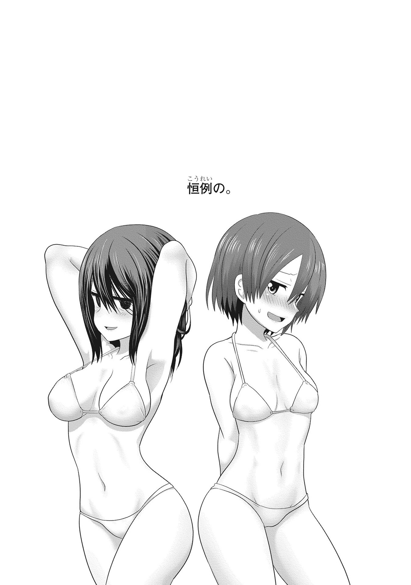 Read Uzaki-chan wa Asobitai! ES Manga Online
