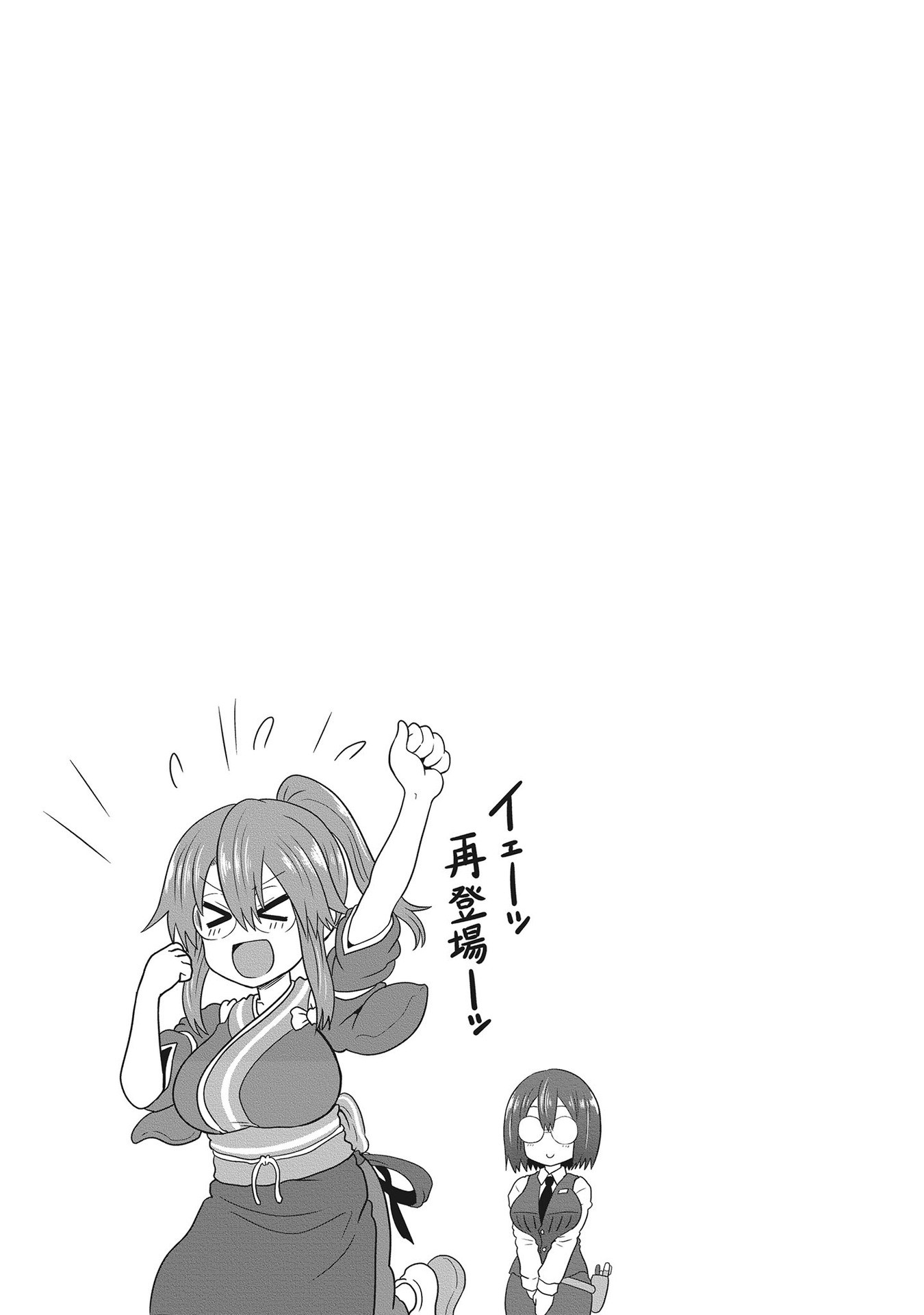 Read Uzaki-chan wa Asobitai! ES Manga Online